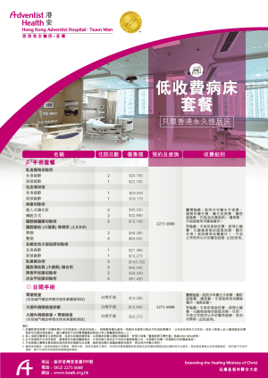 Low Charge Beds Package Poster_APR 2025_CHI
